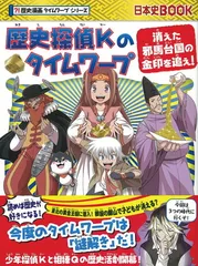 即購入禁止・4口発送】サバイバル＆タイムワープシリーズ 全174