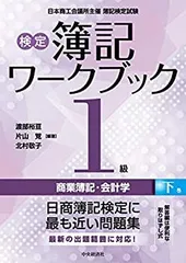 簿記1級DVD 2025年11月検定向け 日商簿記1級パーフェクトコース【通信DVD