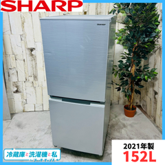 【2021年製】 SHARP シャープ SJ-D15G-S 冷凍冷蔵庫