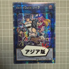 ARS10　Evil★Twin リィラ　プリズマ　絵違い Evil☆Twinリィラ(新規イラスト)/プリズマティック