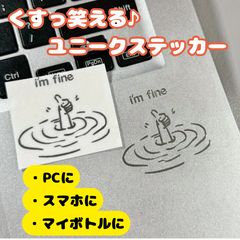 I'm fine sticker - Waterproof, durable, stylish, simple design, thumbs-up illustration, cute, funny, parody style. Perfect for smartphones, laptops, suitcases, cars, motorcycles, helmets, bottles, and more. Waterproof sticker, humorous novelty item, great gift idea!