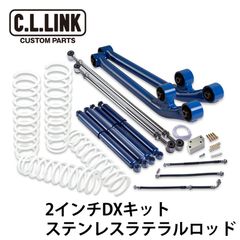 2インチリフトアップキット ジムニー DXキット  ステンレスラテ JB23 JB33 JB43 1台分