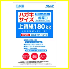 2023年最新】日本製紙 コピー用紙の人気アイテム - メルカリ