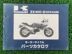 2026年最新】GPZ400R サービスマニュアルの人気アイテム - メルカリ