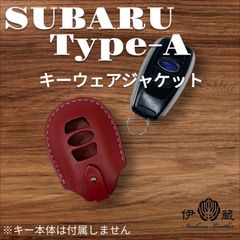 伊の蔵レザー スバル Type-A キーケース  BRZ  inokuraleather (赤xPxS)(刻有) 009