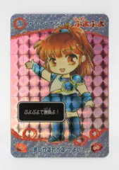 Amazon.co.jp: す〜ぱ〜ぷよぷよ アルル・ナジャ レアカード