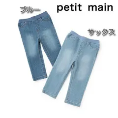 新品 プティマイン petit main 2025年春夏【オーガニック】デニムストレートパンツ 100cm110cm120cm130cm ナルミヤ 女の子 男の子 ベビー キッズ