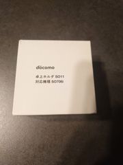 卓上ホルダ　SO11