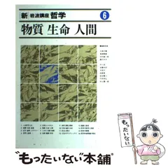 2025年最新】大森荘蔵の人気アイテム - メルカリ