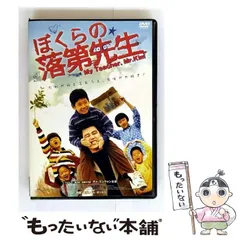 中古】 ひろがれ、ぼくらのハーモニー/講談社/森玲子