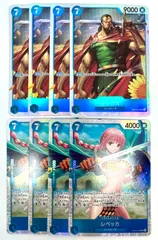 ONE PIECE CARD GAME キュロス レベッカ SR 8枚のサムネイル