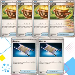 ポケカ　汎用　まとめ売り　ペパー　ラムダ　大地の器　すごいつりざお　大空洞など ポケカ 汎用 まとめ売り ペパー ラムダ 大地の器 すごいつりざお