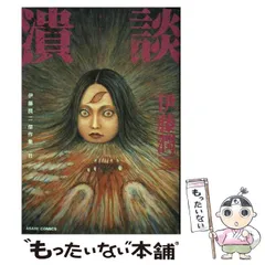 2025年最新】伊藤潤二傑作集の人気アイテム - メルカリ