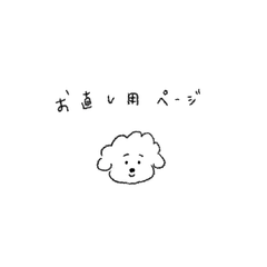 ◼︎m様お直し用専用ページ◼︎