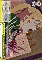 [중고] [매우 좋음] Weiss Schwarz 그리워하지 않는 그녀의 키우는 방법 그리고 용 호랑이는 신에게 도전했습니다 (RRR) SHS/W71-029R |