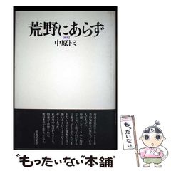 中古】 恋闇 流行り神アナザーストーリー/フレックスコミックス