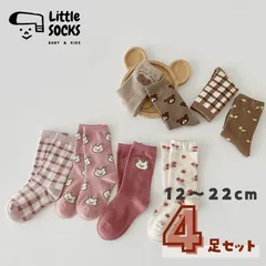 【くまとうさぎのクルーソックス　４足セット】12cm 13cm 14cm 15cm 16cm 17cm 18cm 19cm 20cm 21cm 22cm 子供 子ども 靴下 キッズ ベビー ソックス  男の子 女の子 韓国 まとめ売り