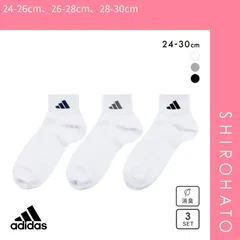 【SHIROHATO公式】【正規品・新品】アディダス ベーシック ショート丈 ソックス 3足セット メンズ 靴下 adidas 破れにくい 消臭 24-26cm 26-28cm 28-30cm(24-26cm、26-28cm、28-30cm)