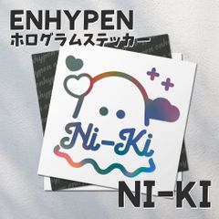 ホログラムステッカー／ENHYPEN ニキ02（おばけ）送料無料