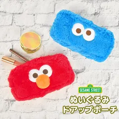 ポーチ 小物入れ エルモ クッキーモンスター 筆箱 ペンケース ぬいぐるみ メイクポーチ かわいい 使いやすい 大容量 フェイスポーチ キャラクター グッズ ふわふわ セサミストリート 子供 大人 小学生 中学生 高校生