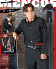 スクール短ラン コスプレ 【学生服 学ラン 制服 ヤンキー 番長 コスプレ 宴会 余興 コント 衣装 ハロウィン 仮装 コスチューム 男性 メンズ パーティーグッズ MENコス 男女兼用】