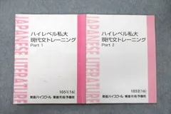 2024年最新】ハイレベル私大現代文の人気アイテム - メルカリ