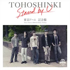東方神起 stand by U 東京ドーム記念盤 [Limited Edition  Single  Extra tracks] [Audio CD] 東方神起