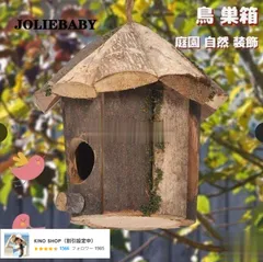 2025年最新】木製 鳥籠の人気アイテム - メルカリ