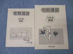 2025年最新】浜学園 テキストの人気アイテム - メルカリ