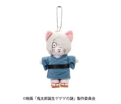 ゲゲゲの謎 どうぶつフォーゼマスコット ぬいぐるみ ゲゲ郎 水木 鬼太郎 新品 2025年最新】どうぶつフォーゼ 鬼太郎の人気アイテム - メルカリ