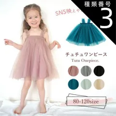 種類3：ブラック/80  ベビー ワンピース ドレス チュールワンピース ベビードレス ベビー服 女の子 チュール 80 90 100 110 120 セレモニードレス お宮参り 新生児 フォーマル 結婚式 赤ちゃん 誕生日 入園式 子供服
