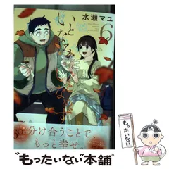 2025年最新】いとなみいとなめずの人気アイテム - メルカリ
