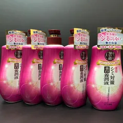 【12/28 再入荷】50の恵 シミ対策美白　養潤液　5本セット