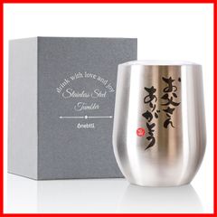 【特価商品】お父さんありがとう 350ml コーヒー ビール 真空断熱 蓋付き シルバー 魔法瓶 ステンレスワイングラス 敬老の日 父の日 お父さん誕生日プレゼント