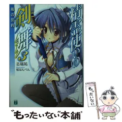 [未開封品]スリーブ「精霊使いの剣舞」　５種セット 2025年最新】精霊使いの剣舞 グッズの人気アイテム - メルカリ
