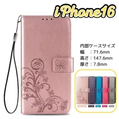 iPhone 16 アイフォン手帳型スマホケース ピンクゴールド 可愛いPUレザー 型押しデザイン マグネット開閉 カード収納 スタンド機能付き 大人かわいい保護カバー