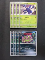 ポケモンカードゲーム　S2　ヘラクロス　ミカルゲのサムネイル