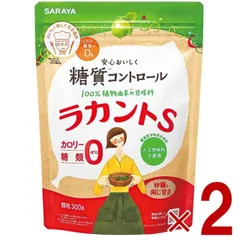 サラヤ ラカントS ラカント S らかんと 顆粒 280g カロリーゼロ 糖類ゼロ 2個のサムネイル