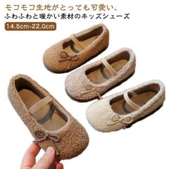 スリッポン ローファー もこもこ ふわふわ フラットシューズ パンプス 子供 フォーマル靴 女の子 モカシン 裏ボア シューズ ボア シューズ 秋冬 子供靴 防寒 子供シューズ あったか 冬 秋 靴  vrkF493
