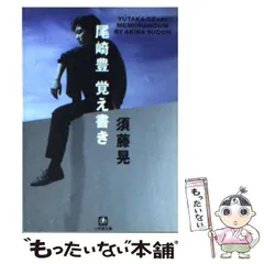 Amazon.co.jp: 尾崎豊 2002年 オフィシャルカレンダー 公式