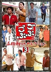 2025年最新】ごぶごぶ dvdの人気アイテム - メルカリ