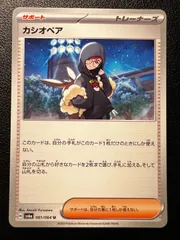 2025年最新】ポケモン ナイトワンダラー カシオペアの人気