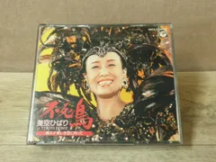 美空ひばり不死鳥伝説タオルセット スレスレ