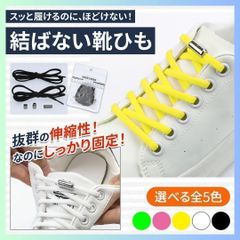 ＊ 簡単 結ばない 靴ひも 靴紐 シューレース レジャー スポーツ ストッパー スニーカー 運動靴 120 140 160 運動靴 スニーカー スポーツ ゴム　ピンク　黄色　リボン ＊SD-002