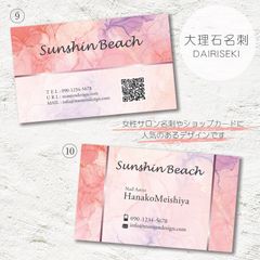 【透明ケース付き】名刺印刷◇アクセサリー台紙◇ショップカード／大理石名刺／お洒落名刺／サロン名刺
