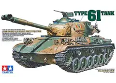 2025年最新】61式戦車の人気アイテム - メルカリ