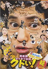 5ミニッツ・パフォーマンス 関根勤カマキリ伝説 クドい! [DVD]