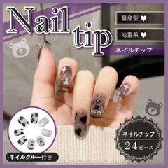 韓国 ネイル チップ テディベア ハート 黒 地雷 クリア かわいい つけ