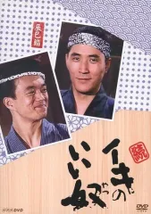 小林薫主演 イキのいい奴 DVD 全3枚 n5ksbvb Amazon.co.jp: 小林薫主演 イキのいい奴 DVD 全3枚【NHKスクエア