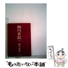 中古】 ポケットいっぱいの万馬券 / 佐藤 洋一郎 / 東京三世社 - メルカリ